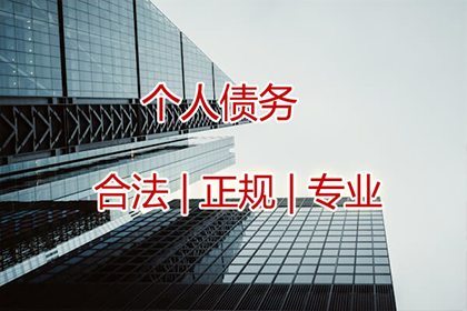 眉县追账公司